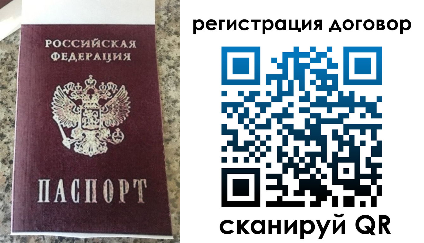 прописка законно в Серпухове