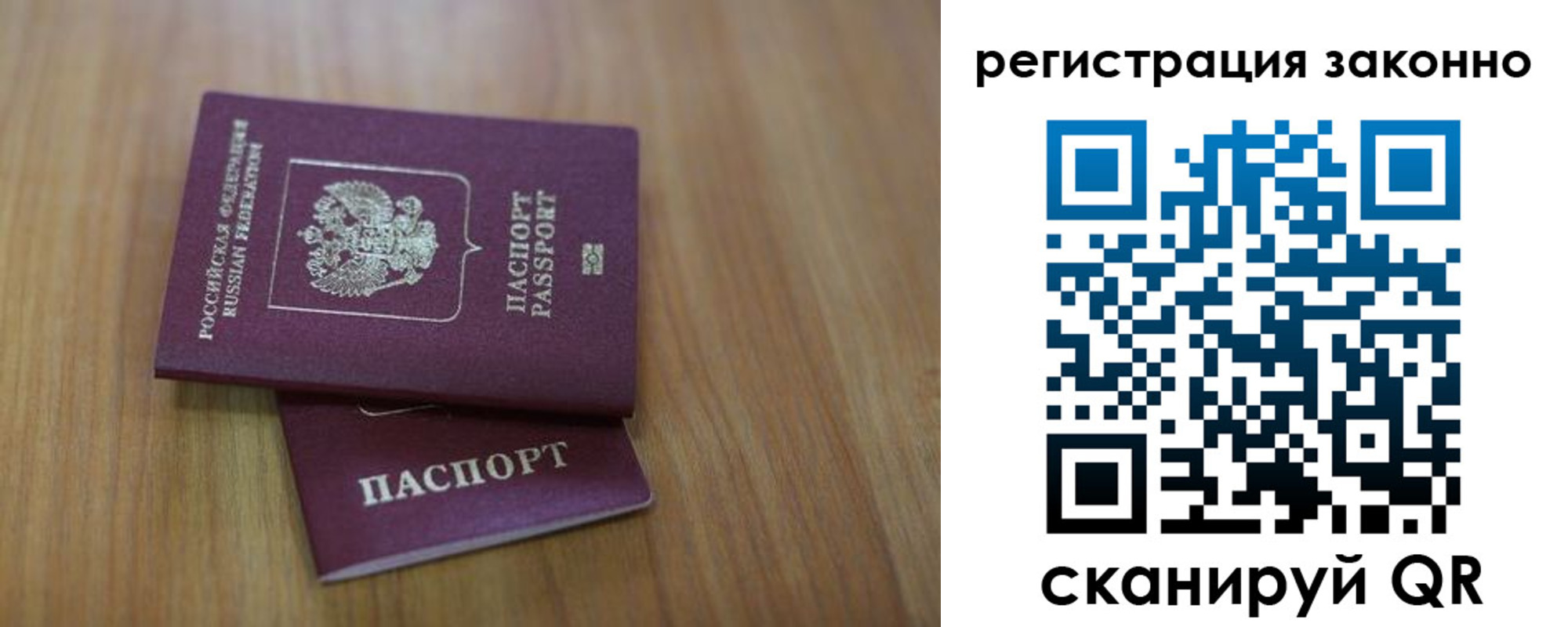 временная регистрация для всех в Серпухове