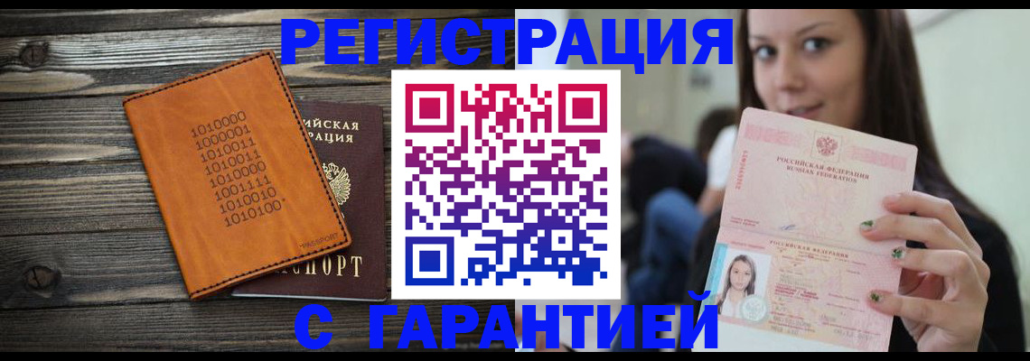где прописаться в Серпухове