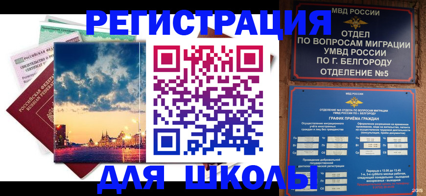 прописка от собственника в Серпухове