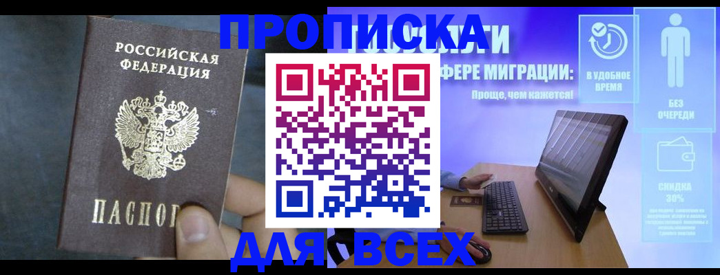 временная регистрация для всех в Серпухове