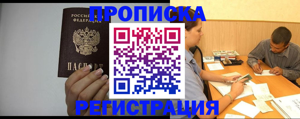 прописка иностранных граждан в Серпухове