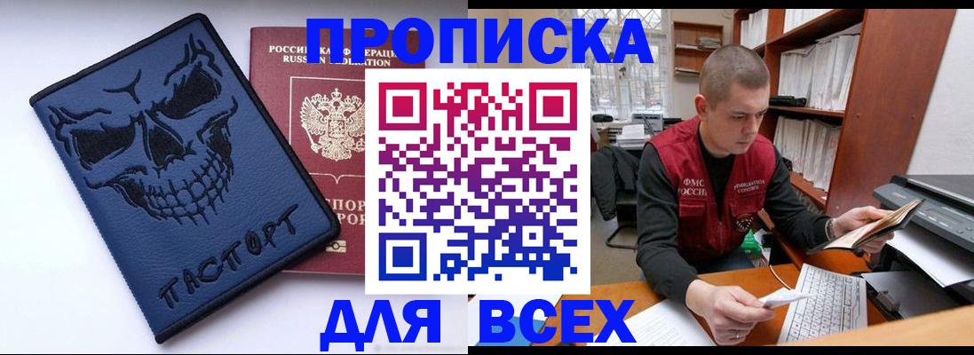 временная регистрация гарантия в Серпухове