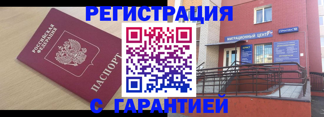 миграционный учет в Серпухове