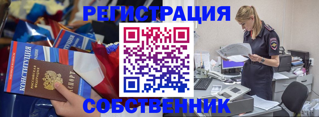 прописка ребенка в Серпухове